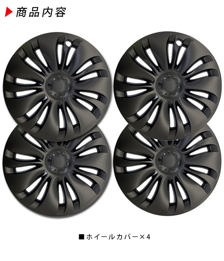 Amazon | テスラ モデルY 20インチ ホイールカバー 4枚セット 艶なし